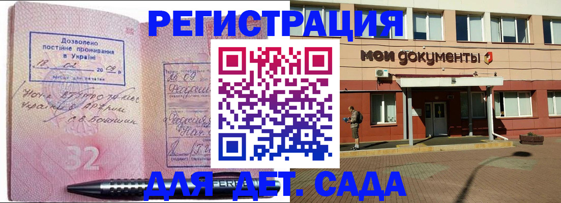 временная регистрация гарантия в Троицке