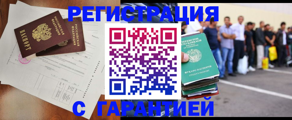 прописка регистрация в Троицке
