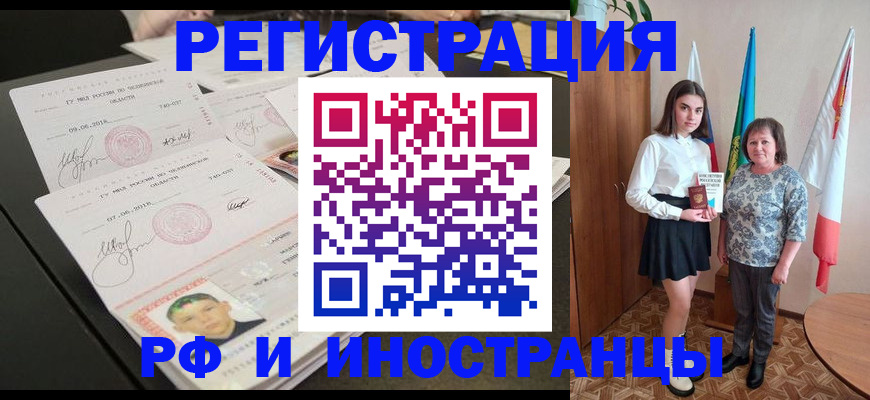 временная регистрация законно в Троицке